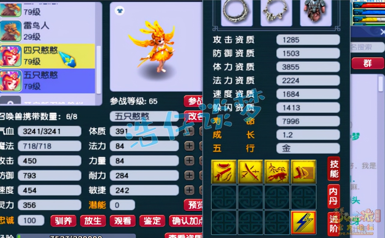 梦幻西游：开服3个月打造69神木，敢给这种宠打书的才是真神豪