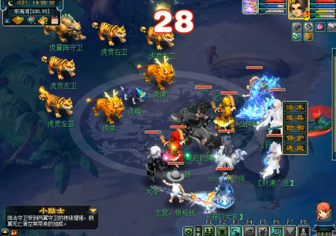 梦幻西游：嘉年华阵法挑战之虎翼阵，鸟阵虽大克但注意提升伤害