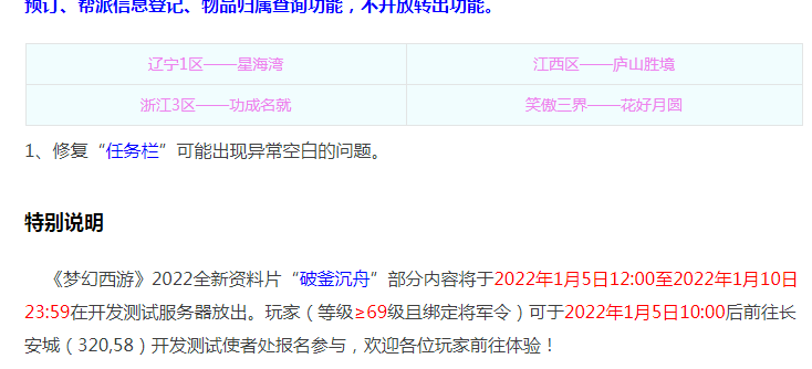 梦幻西游：策划六天爆料了六个内容，新资料片还隐藏着哪些秘密？