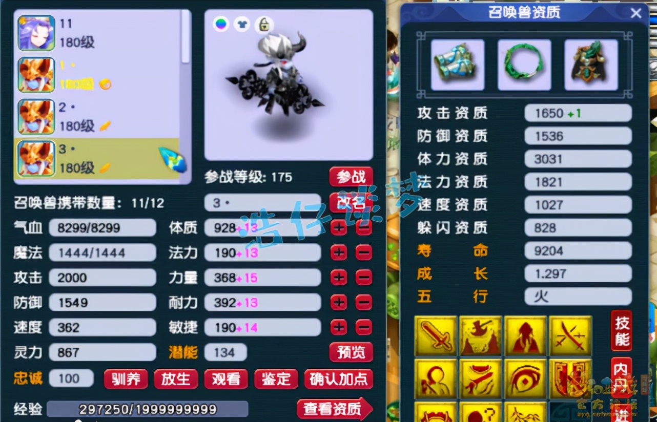 梦幻西游：175顶级大唐无符3676伤，一把武器堪称非专用界天花板