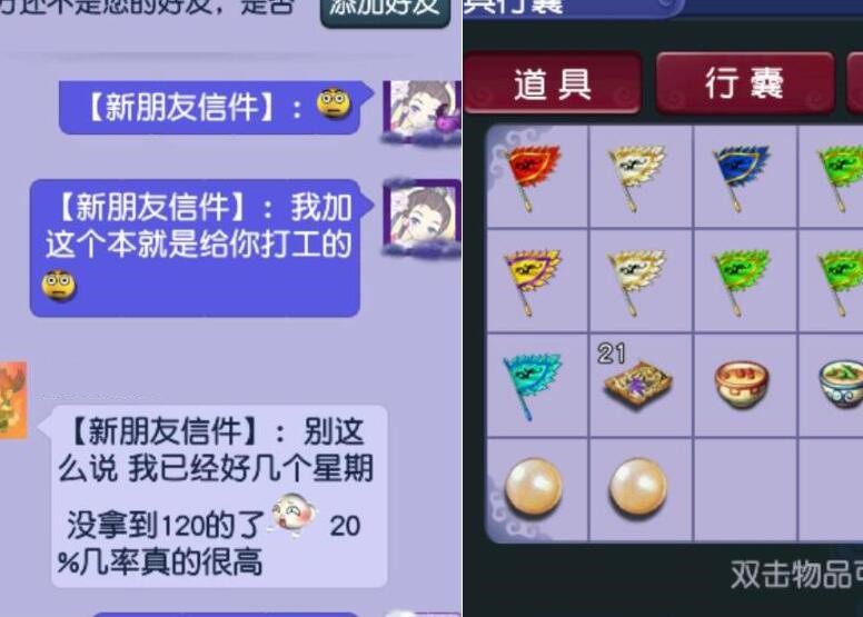 梦幻西游：队长不是给四开打工的，拿走了侠水路中的所有珍珠奖励