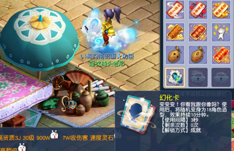 梦幻西游：2021嘉年华活动小游戏玩法