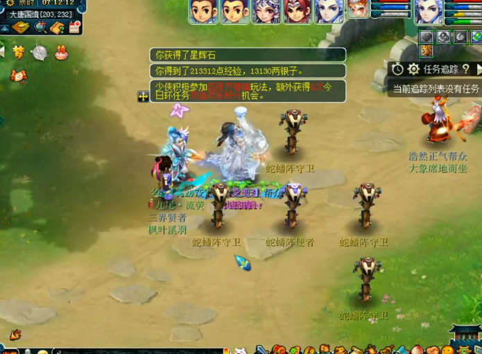 梦幻西游：巧用阵法克制，轻松拿下嘉年华四灵齐荐瑞之蛇蟠阵