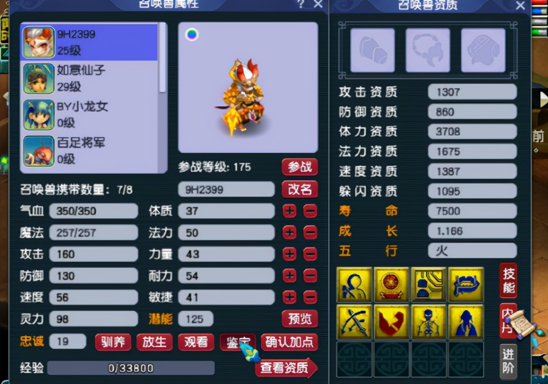 梦幻西游：失之东隅收之桑榆！8技能善恶童子最终蜕变成这样