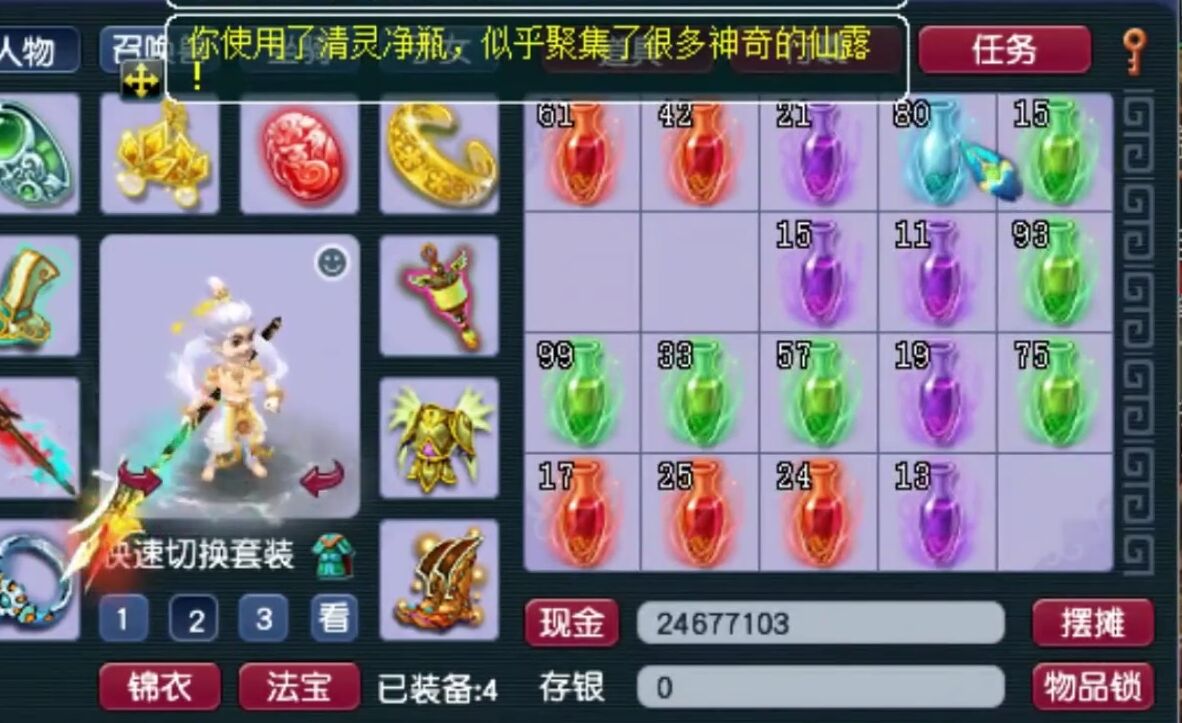 梦幻西游：一口气开完700个瓶子，鼠标狂点不停，高级仙露爆不停