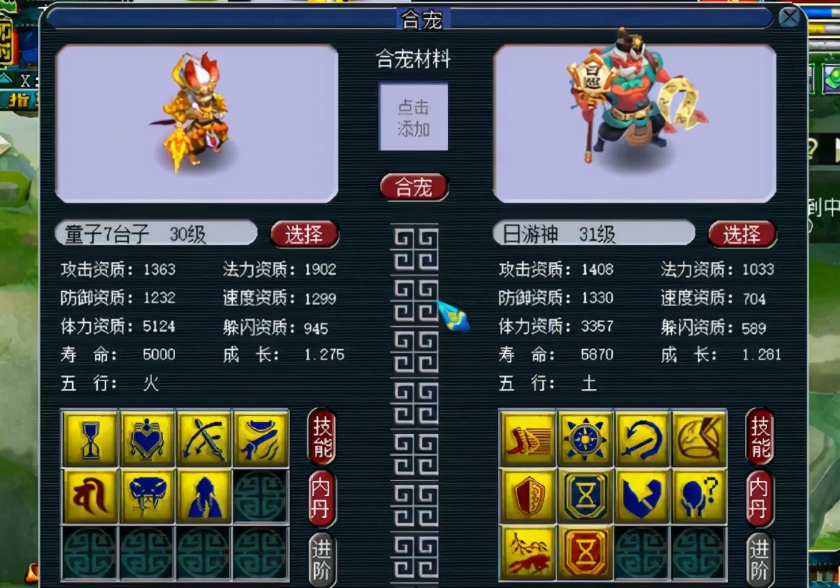 梦幻西游：玩家只能眼睁睁看着，这只双特殊日游神慢慢走下舞台