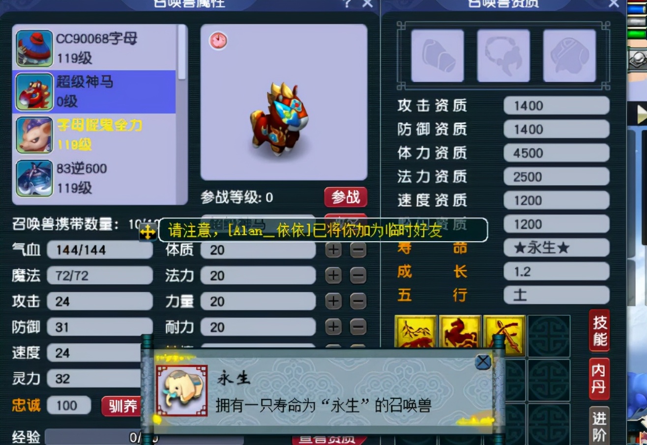 梦幻西游：玩家兑换超级神马！如果是你的话，你怎么选？