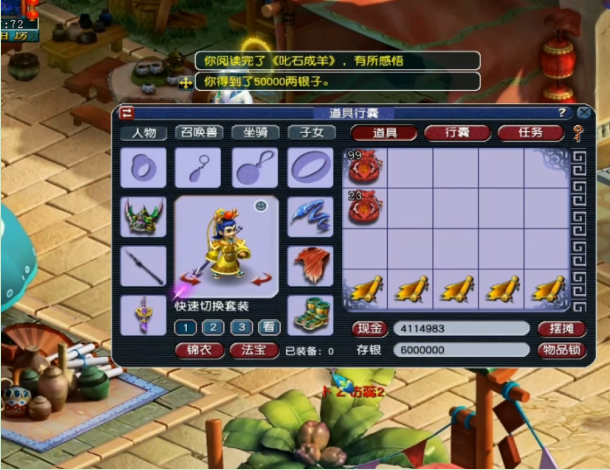 梦幻西游：收录12本珍本，再开多个七彩大礼包！收获双喜临门