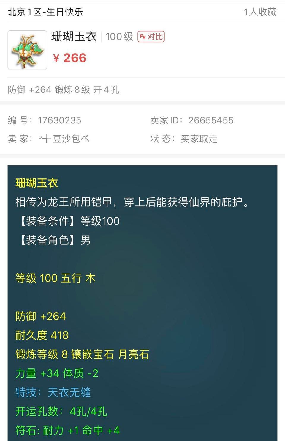 梦幻西游：1万即可配置2300伤的凌波城，这种技巧一般人不知道