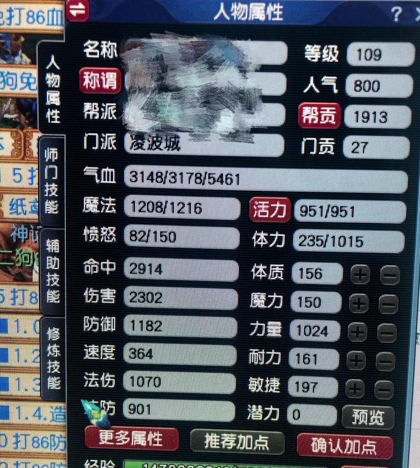 梦幻西游：1万即可配置2300伤的凌波城，这种技巧一般人不知道