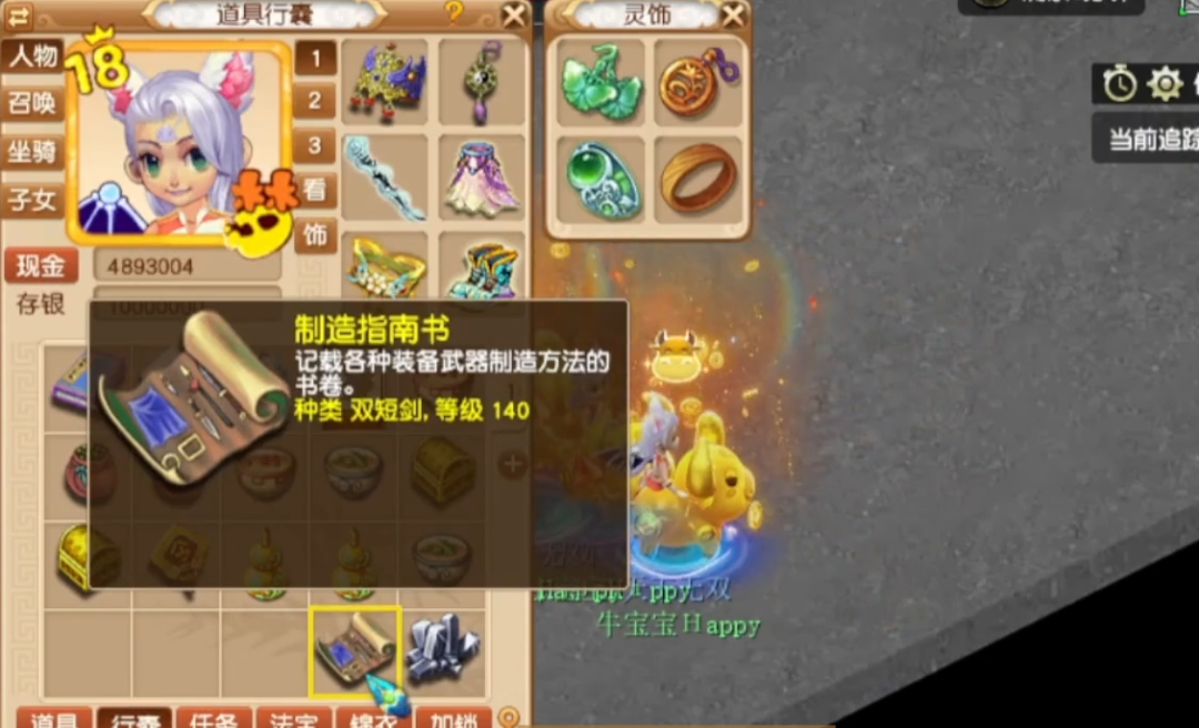 梦幻西游：玩家晒渡劫奖励！虽然开局不利，但是结果依旧给力