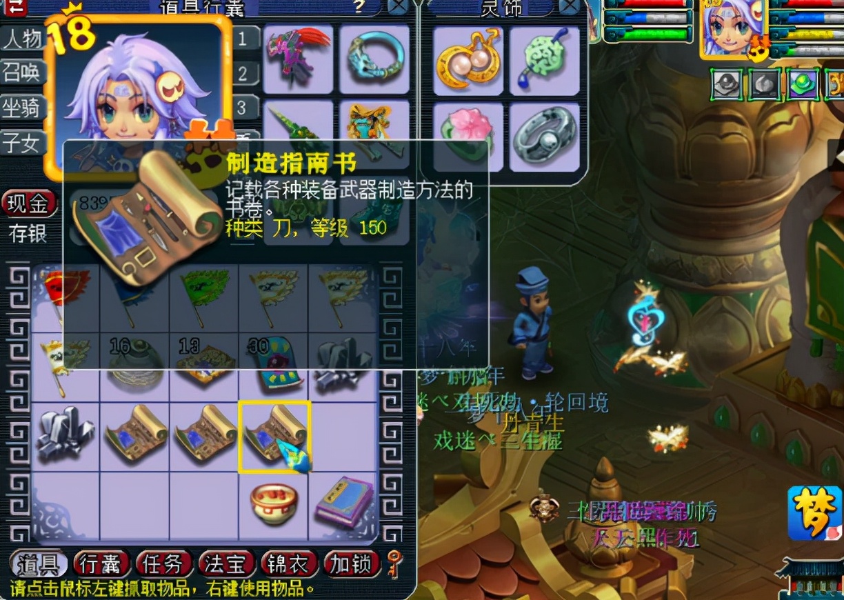 卡布西游120级bug