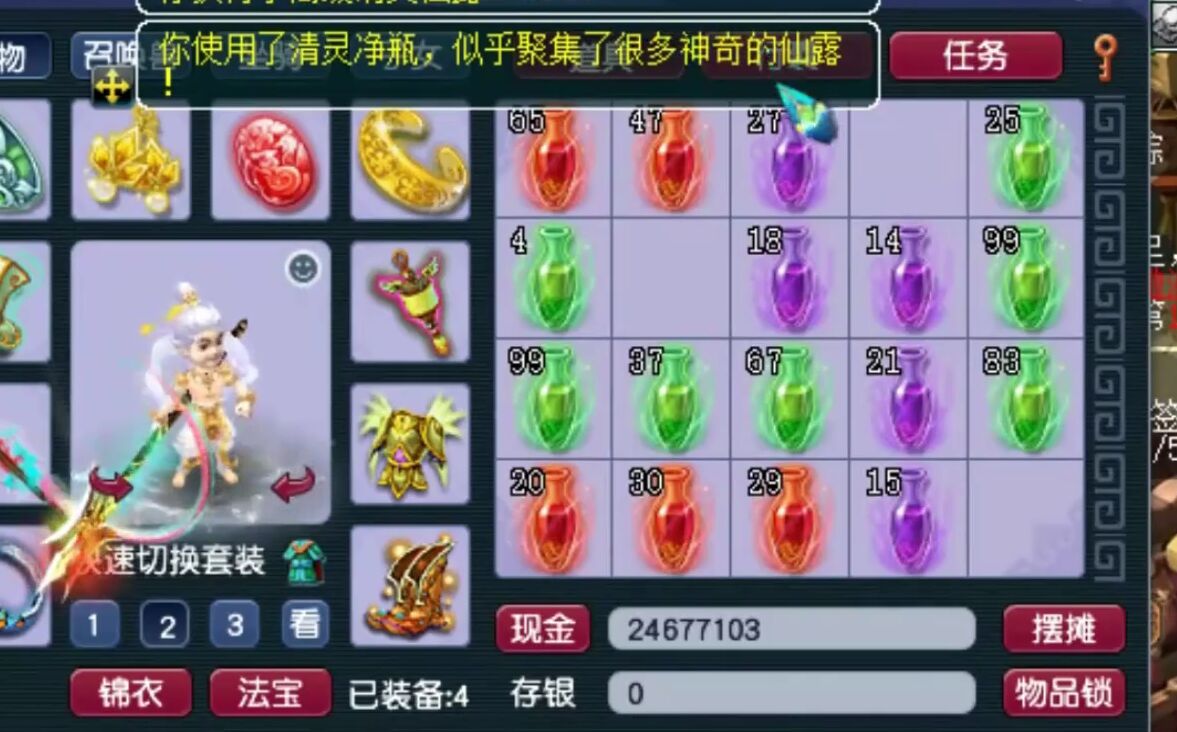 梦幻西游：一口气开完700个瓶子，鼠标狂点不停，高级仙露爆不停