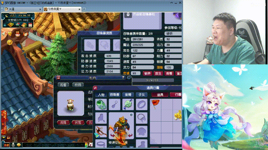 梦幻西游：兽哥直播电脑被偷，熟人作案偷完电脑还想再骗老板