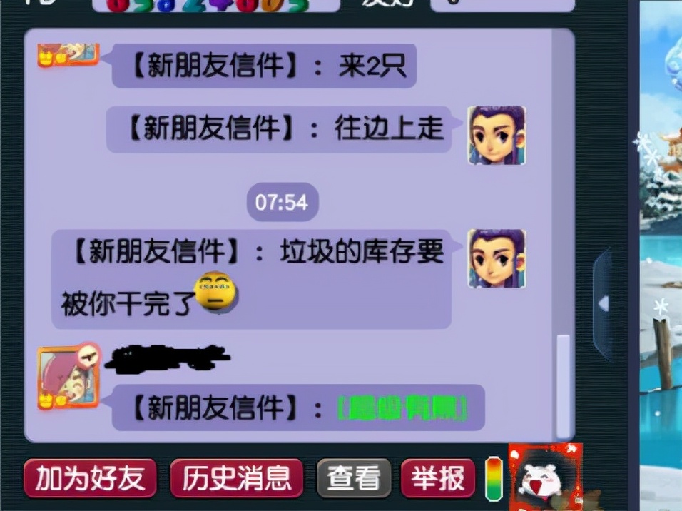 梦幻西游：队长不是给四开打工的，拿走了侠水路中的所有珍珠奖励