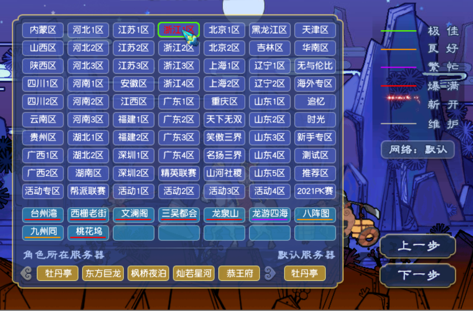 梦幻西游：第五十六次合服来了，看看有没有你们区