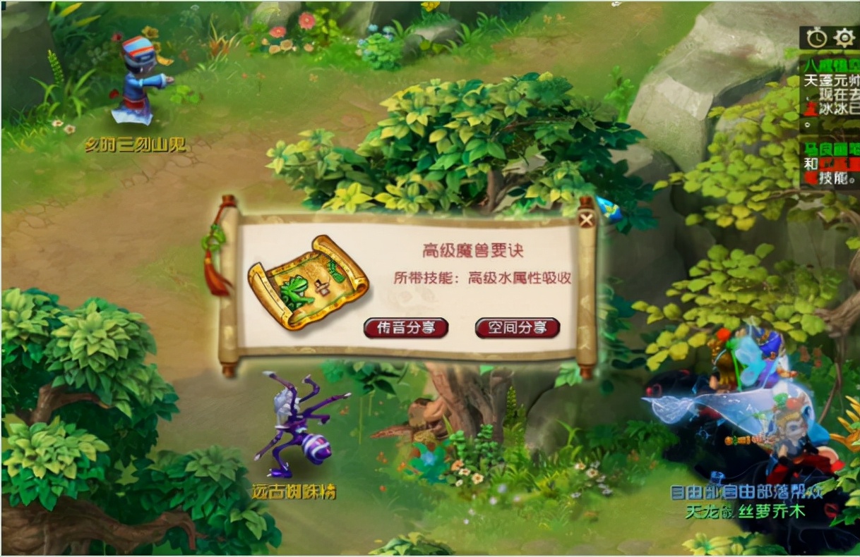 梦幻西游：玩家领取85级剧情奖励！好运只有一回，其余差强人意