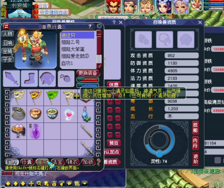 梦幻西游：双特殊技能召唤兽进阶！有如神助，仅1次就成功进阶