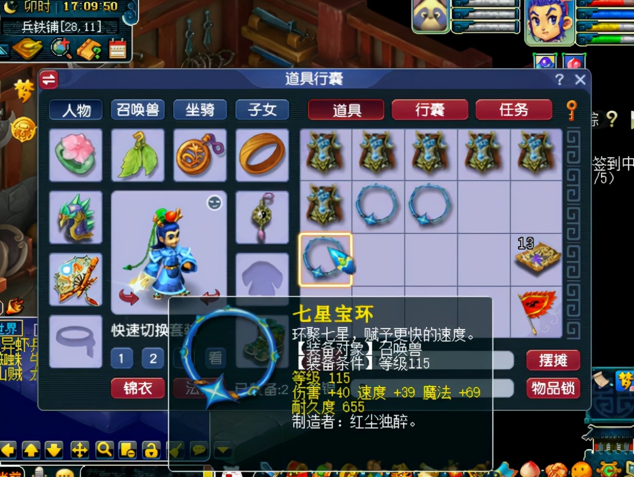 梦幻西游：羡慕！打造的9件宝宝装备有4件加伤害，这运气没谁了