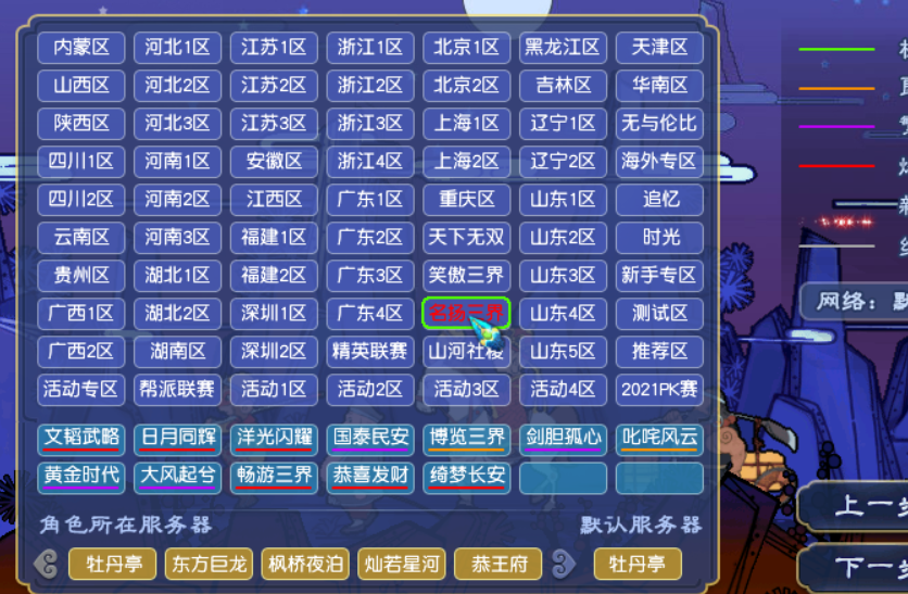 梦幻西游：第五十六次合服来了，看看有没有你们区