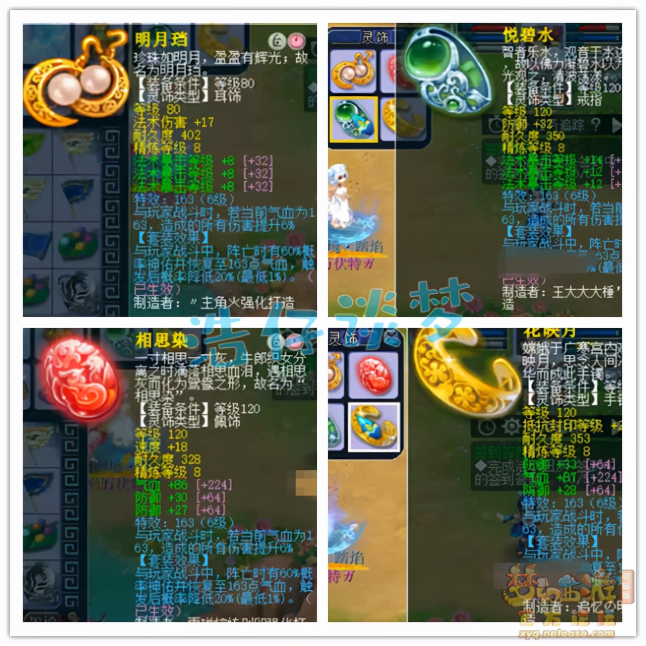 梦幻西游：175传统法系魔王寨，带一条140专用项链，堪称神器