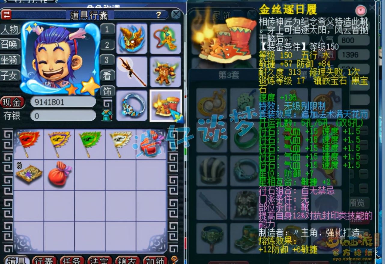 梦幻西游：69顶级花果山9件无级别，12只宝宝碾压服战宠，天花板