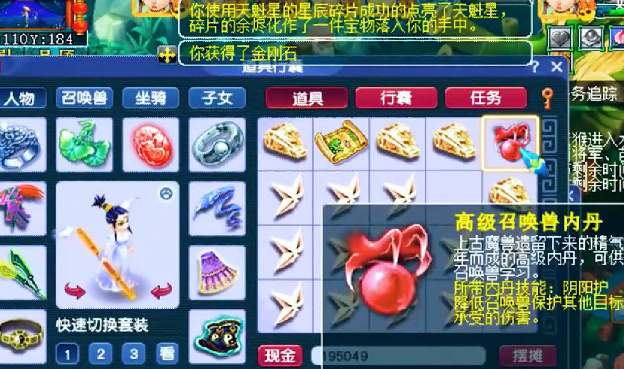 梦幻西游：直播20个星辰碎片开奖，五宝是保底奖励，高兽决满天飞