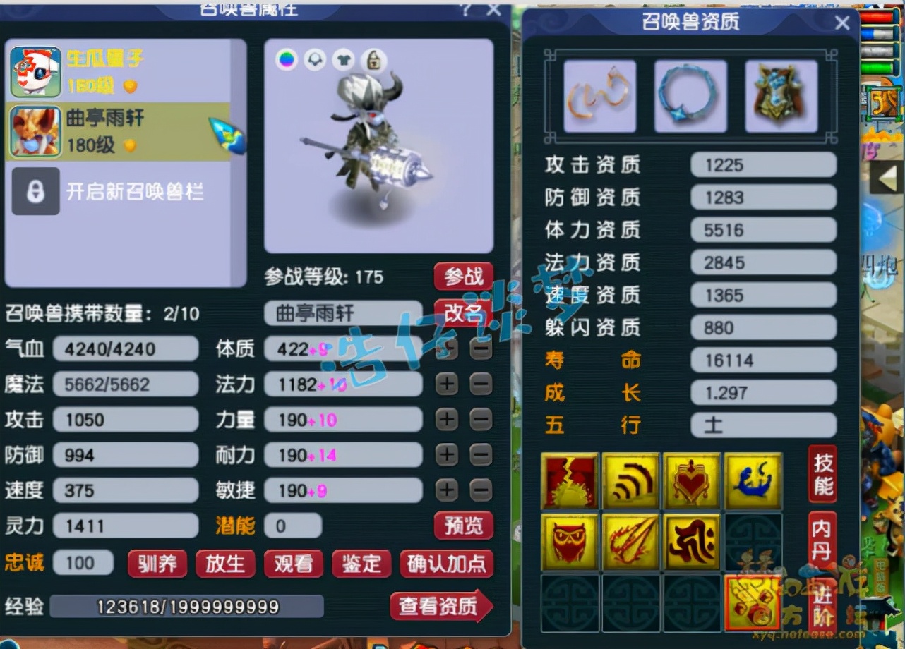 梦幻西游：175极品养老号，全身不磨装，一神兽一须弥几乎零消耗