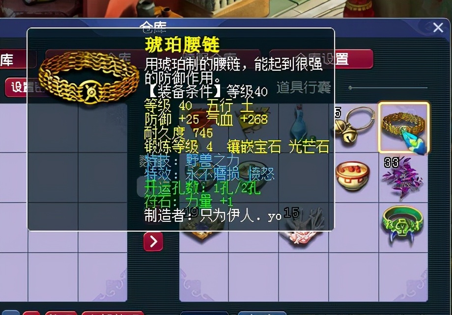 梦幻西游：得时刻小心骗子，亲哥绑定将军后角色被清，强解物品锁