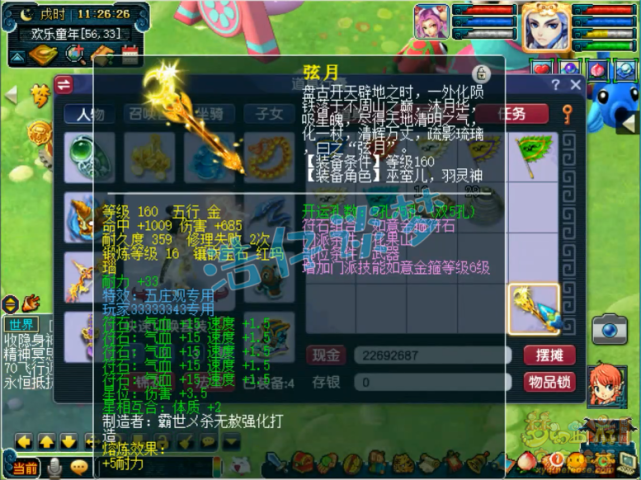 梦幻西游：175顶级狮驼，变身+满天两套极品装，剑会、服战随便打