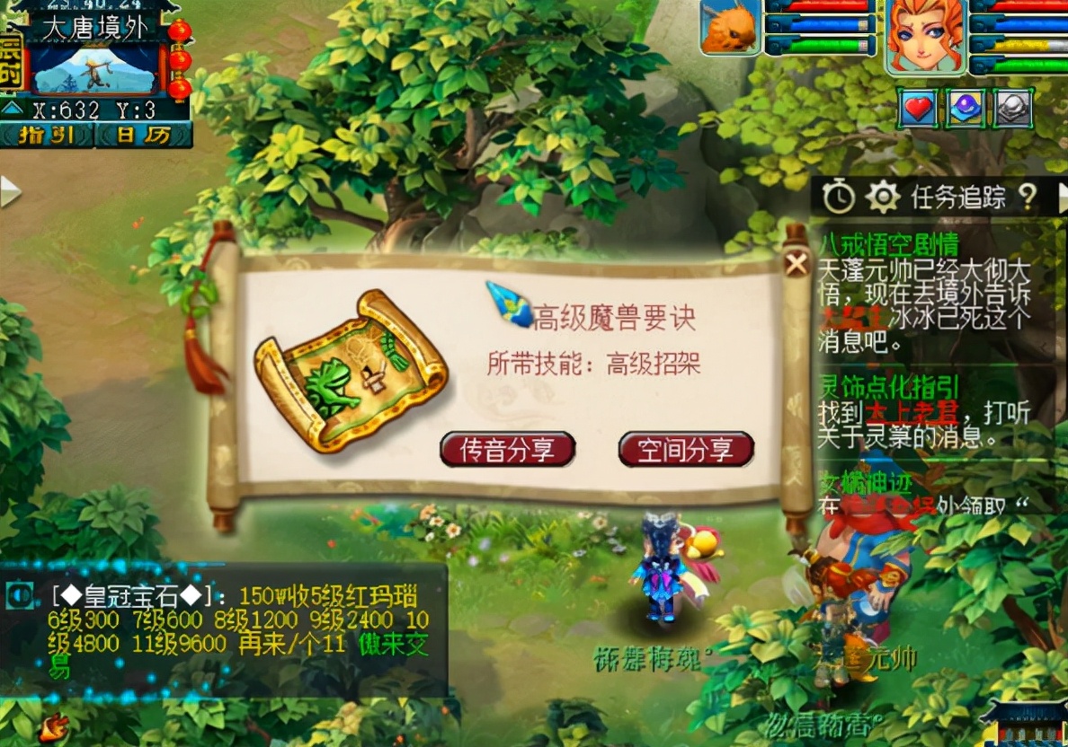 梦幻西游：领取85级剧情奖励，年末玩家又多了一个吃肉的理由