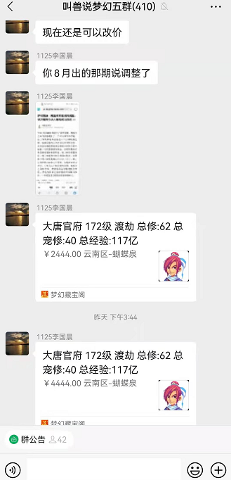 梦幻西游：新版超级神虎曝光，藏宝阁改价套路卷土重来