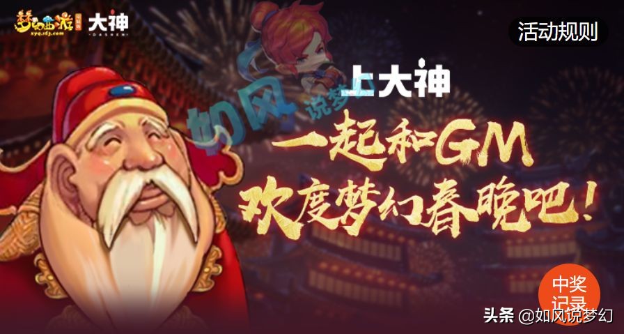 梦幻西游虎年春晚开始预约，“美女舞者“朱瑾慧助阵嘉年华