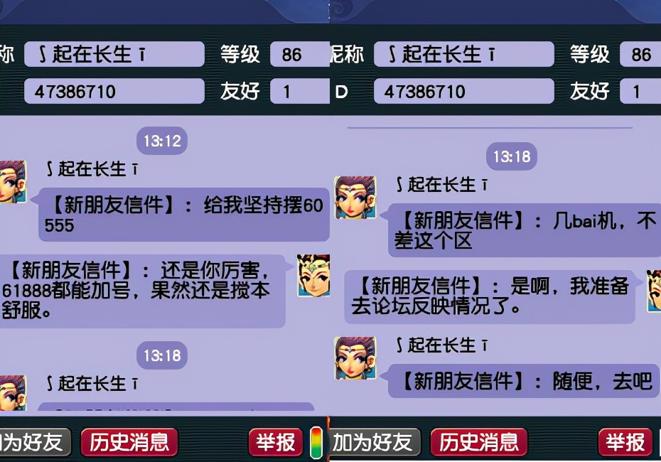 梦幻西游：合成旗大商人的底气，横跨数百服务器，不在乎别人压价