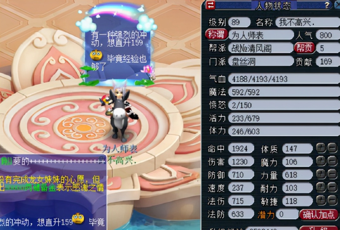 梦幻西游：为了新召唤兽，万年89大爷秒升155级