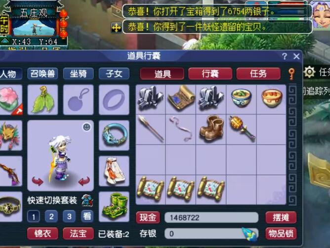 梦幻西游：力天宫打宝图也很效率，平时用风雷斩，贼王用天雷斩