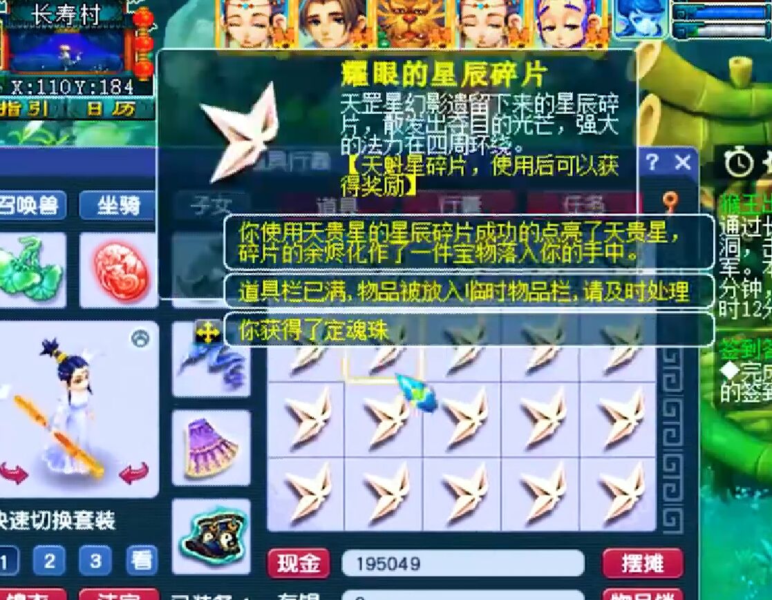 梦幻西游：直播20个星辰碎片开奖，五宝是保底奖励，高兽决满天飞