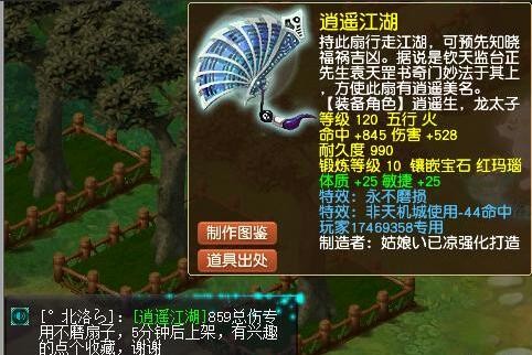 梦幻西游：策划听玩家的话了，强塞道具可储存，右键使用不占格子