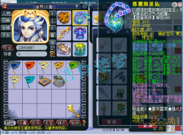 梦幻西游：175顶级狮驼，变身+满天两套极品装，剑会、服战随便打