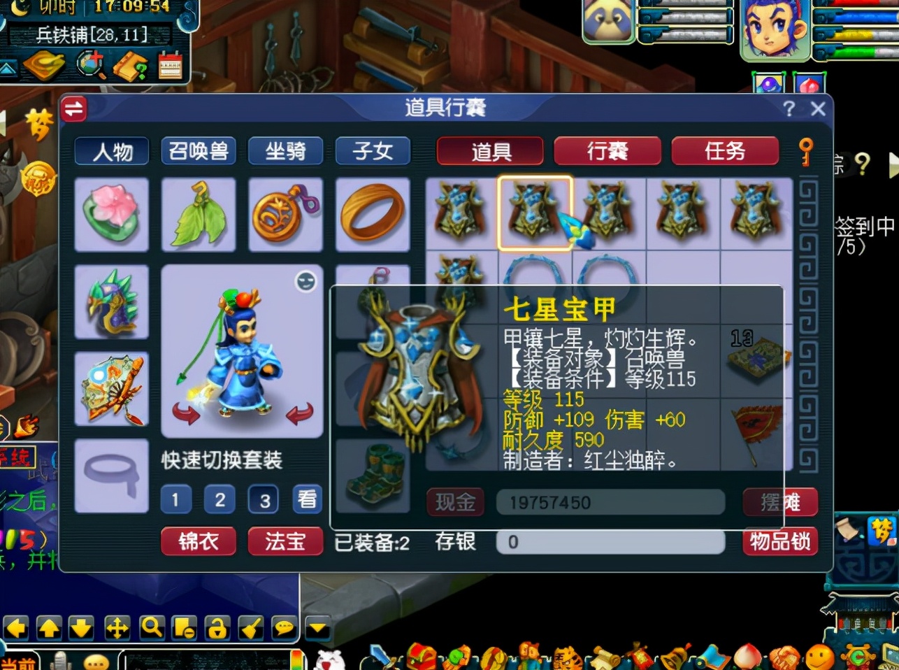 梦幻西游：羡慕！打造的9件宝宝装备有4件加伤害，这运气没谁了