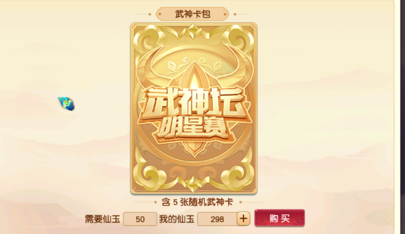 梦幻西游：卡包转盘原来要花仙玉，新版超级神虎出了