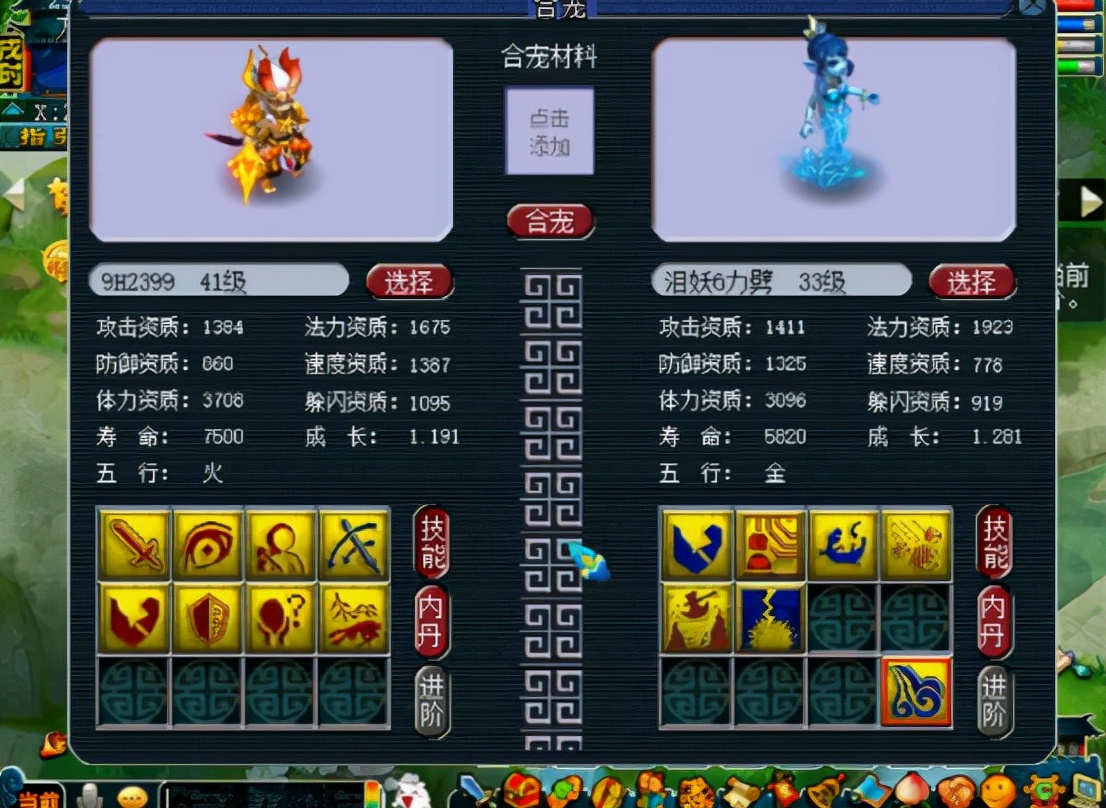 梦幻西游：失之东隅收之桑榆！8技能善恶童子最终蜕变成这样