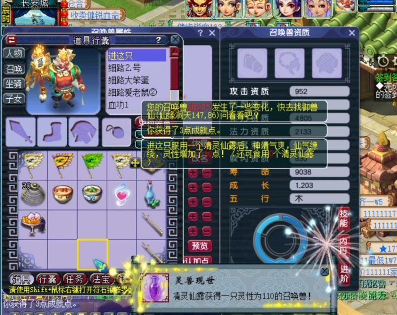 梦幻西游：双特殊技能召唤兽进阶！有如神助，仅1次就成功进阶