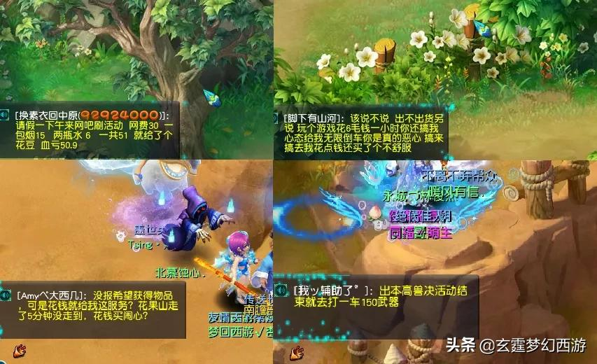 梦幻西游：大唐自强队第4天征战18门派！勇敢大唐，全是困难