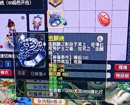 梦幻西游：年终奖批量来袭，百万的神装再现身，无级别加凝滞