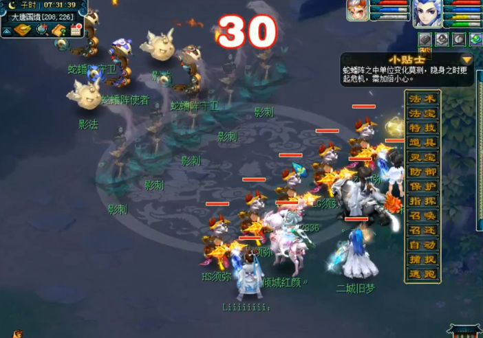 梦幻西游：巧用阵法克制，轻松拿下嘉年华四灵齐荐瑞之蛇蟠阵