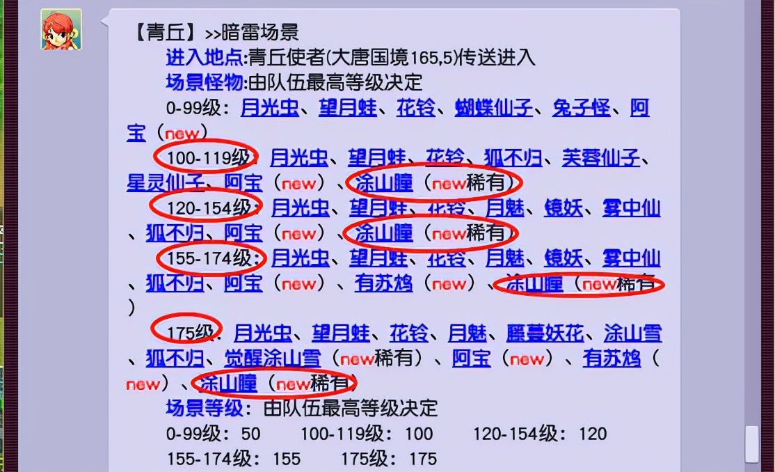 梦幻西游：超多惊喜内容上线！全新资料片《破釜沉舟》全服放出