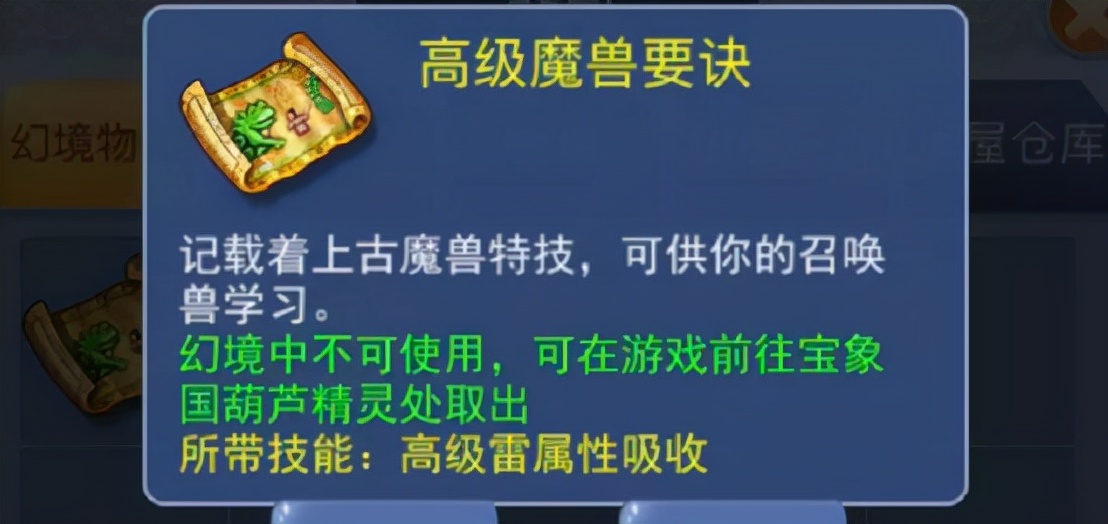 梦幻西游：为了新召唤兽，万年89大爷秒升155级