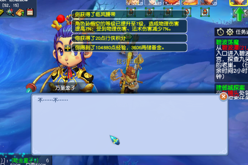 梦幻西游：人族五门佛系五开（3），全员50级了还没刷过暗雷