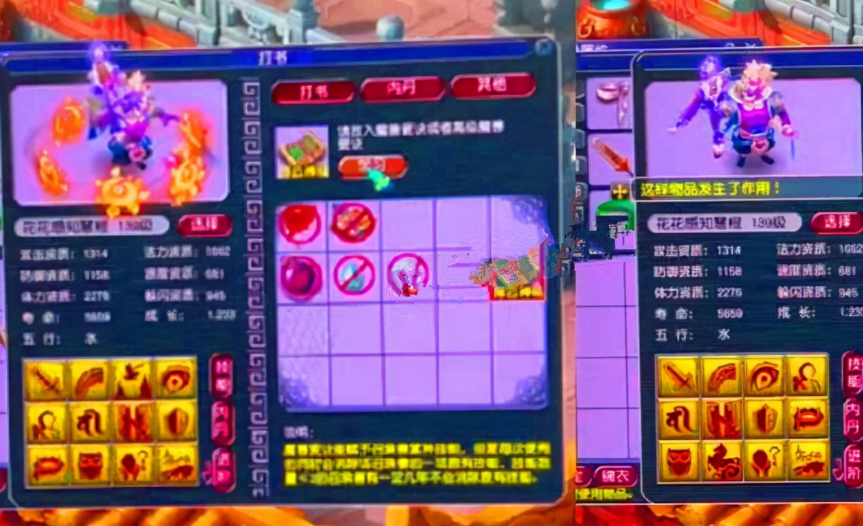 梦幻西游：大佬给翻页净台力劈上神马，神马上去了，力劈不见了